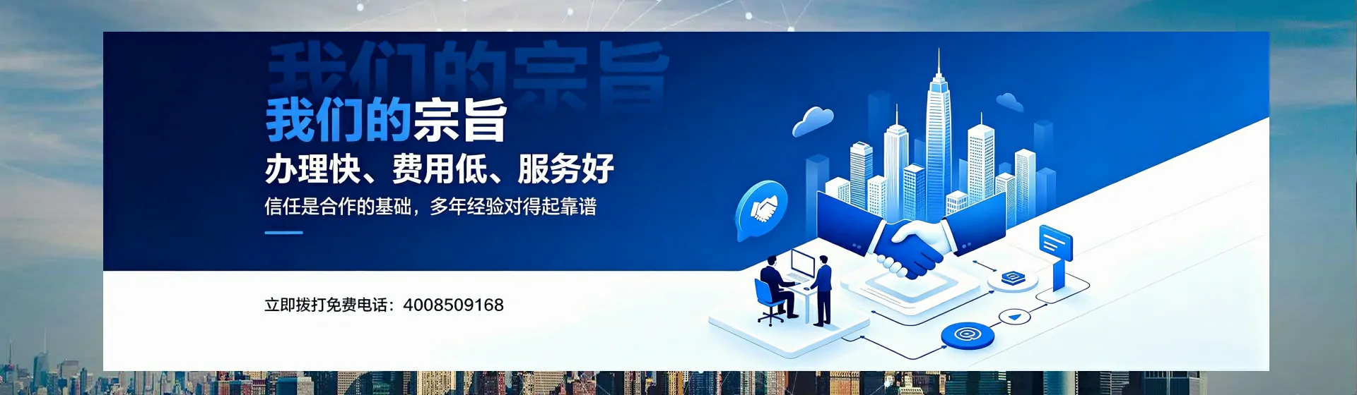新疆分站首页横幅