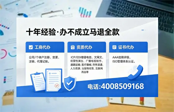 新疆办理SP、IDC、ISP、CDN、呼叫中心、VPN电信经营许可证的用处、流程与费用详解