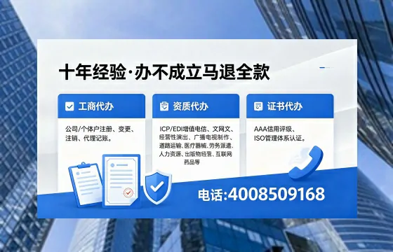 新疆办理ICP<a href='https://www.xinlucheng.com.cn/'>增值电信许可证</a>的用处、流程与费用详解
