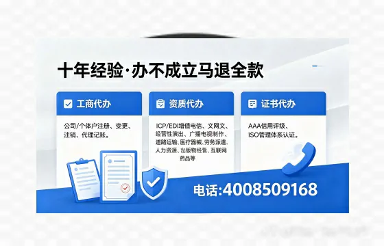 新疆办理SP、IDC、ISP、CDN、呼叫中心、VPN电信经营许可证的用处、流程与费用详解