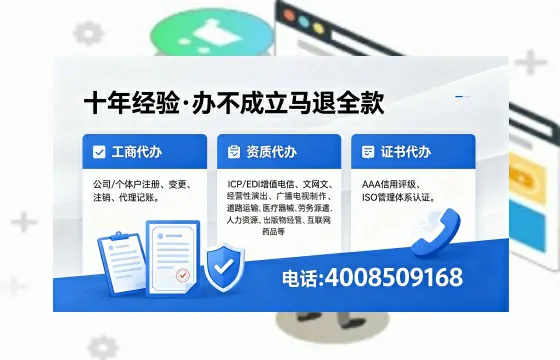 2026年新疆办理<a href='https://www.xinlucheng.com.cn/'>广电短剧三件套</a>网络文化、ICP、广播电视节目制作的用途、流程与费用详解