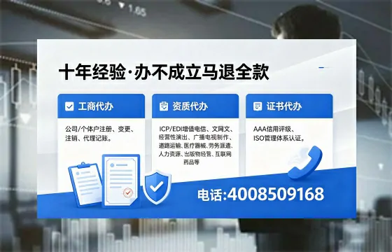 新疆办理ICP<a href='https://www.xinlucheng.com.cn/'>增值电信许可证</a>的用处、流程与费用详解