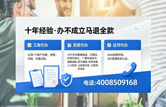 新疆办理EDI<a href='https://www.xinlucheng.com.cn/'>增值电信许可证</a>的用处、流程与费用详解